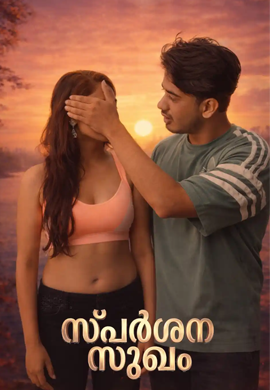 Sparsana Sukham (2026)